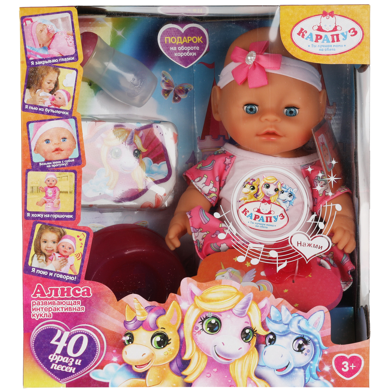 Кукла пупс Карапуз 326497 - фото 4