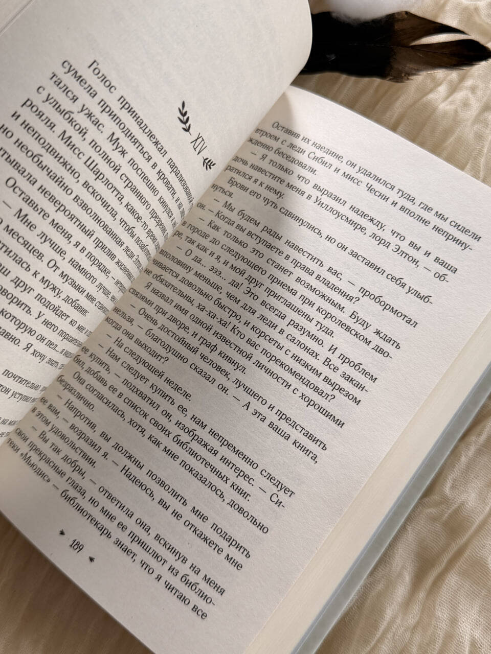 Книга Эксмо Скорбь Сатаны - фото 13