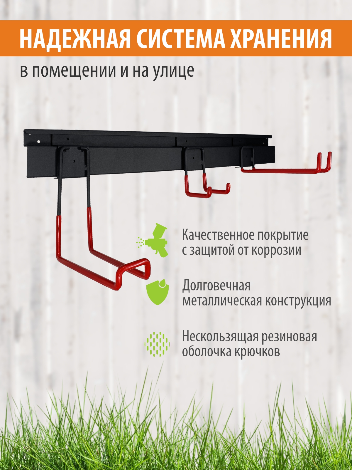 Держатель для инструментов РЭМО KERT SK-01B комплект для сада - фото 4