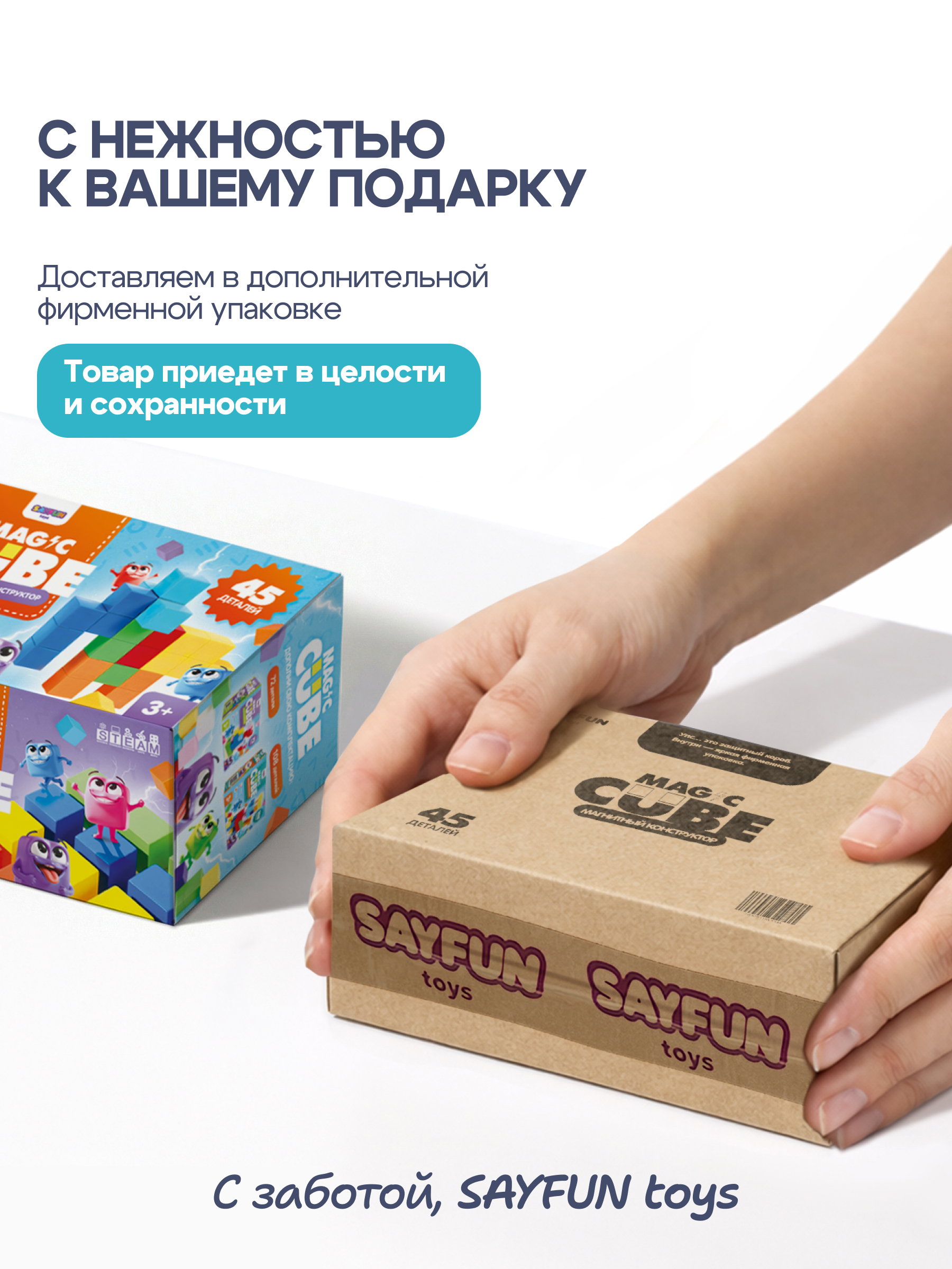 Конструктор SAYFUN toys магнитный 45 дет. - фото 11