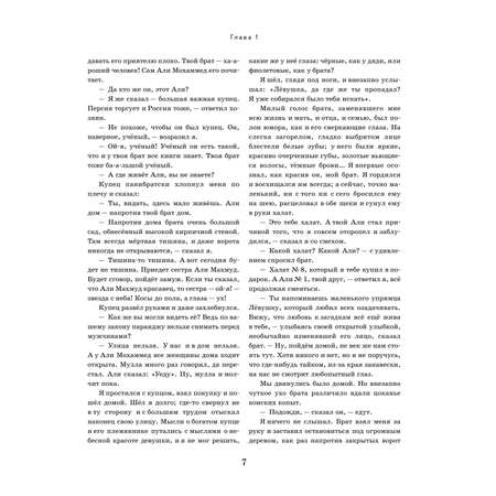 Книга БОМБОРА Две жизни Четыре части в одной книге подарочное издание с цветным обрезом