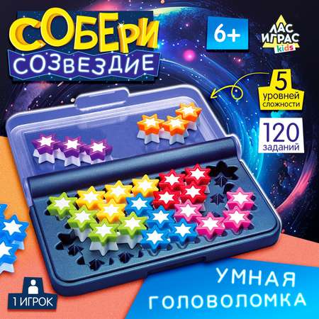 Настольная игра Лас Играс KIDS Собери созвездие