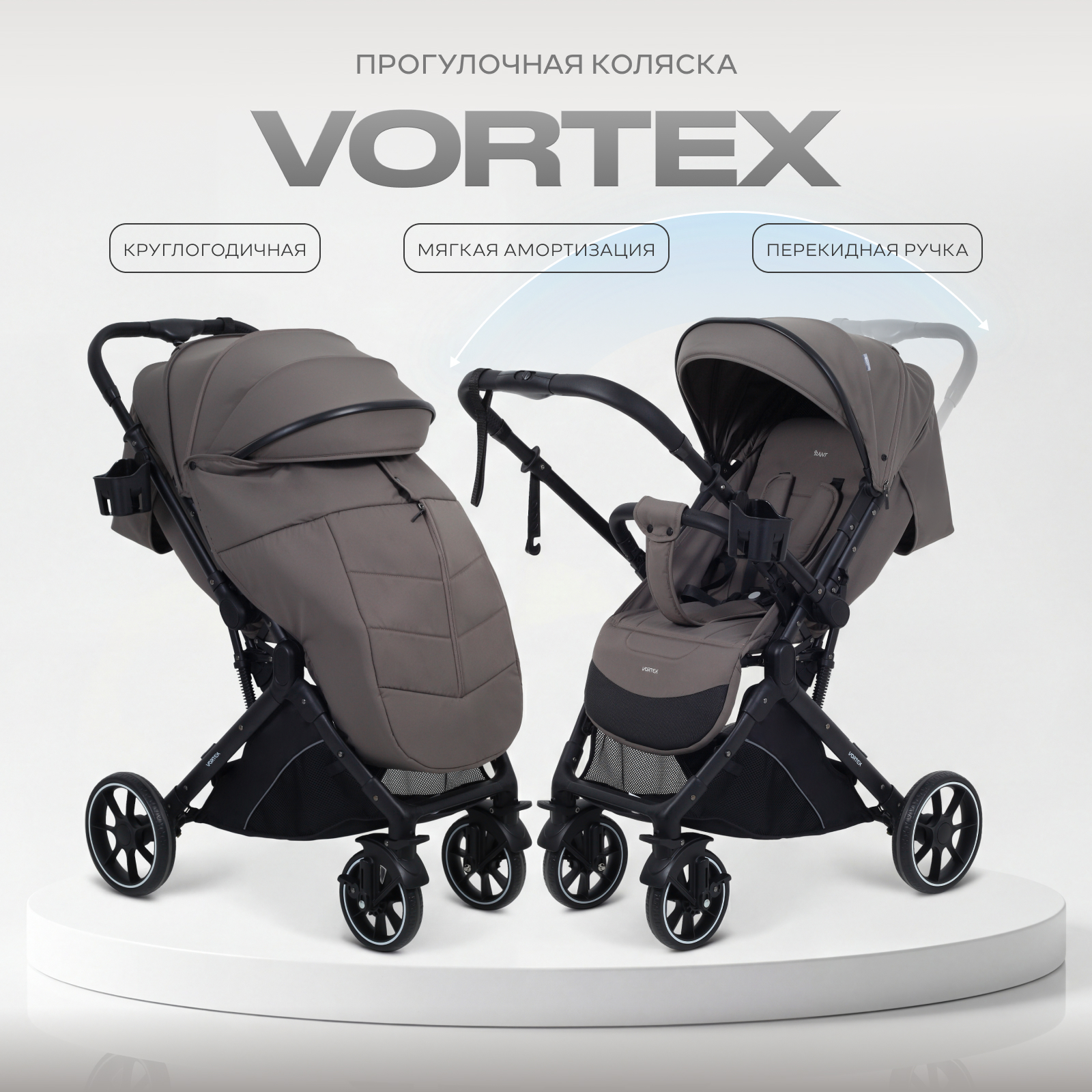 Коляска прогулочная Rant Basic Vortex коричневый - фото 1