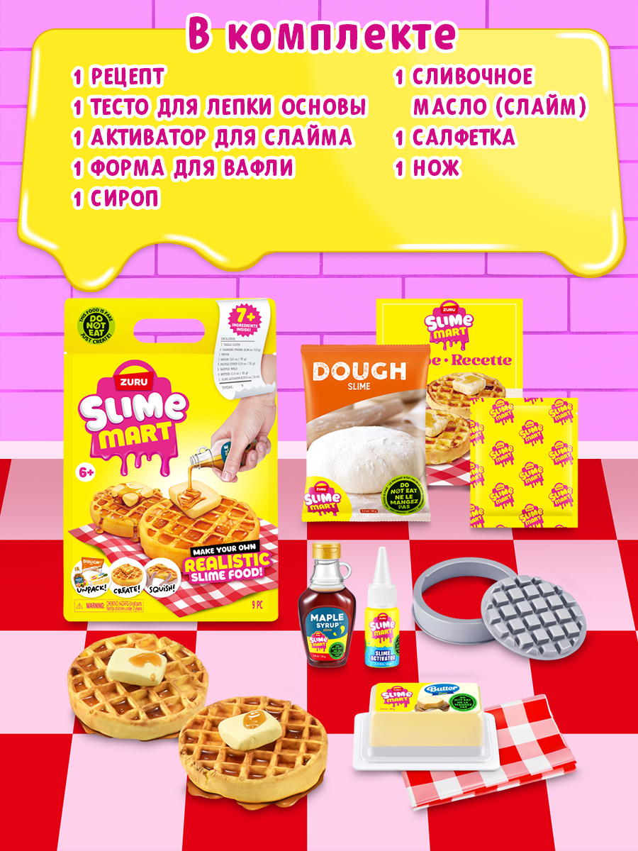 Игрушка-антистресс zuru SLIME MART слайм Вафли - фото 4