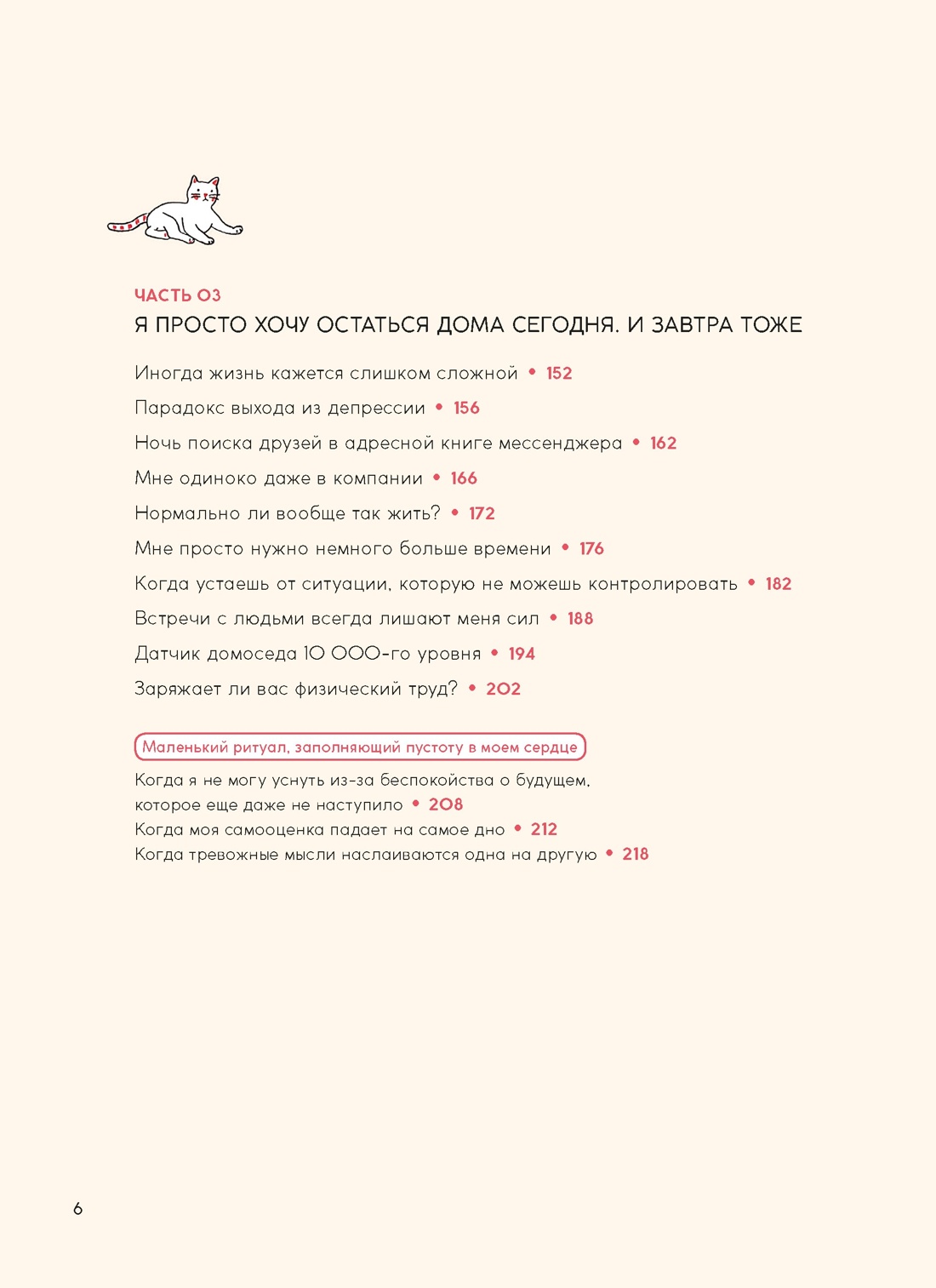 Книга КОЛИБРИ Уютная психология Танцующей Улиточки Дэнсинг С Комплект из 4-х - фото 16