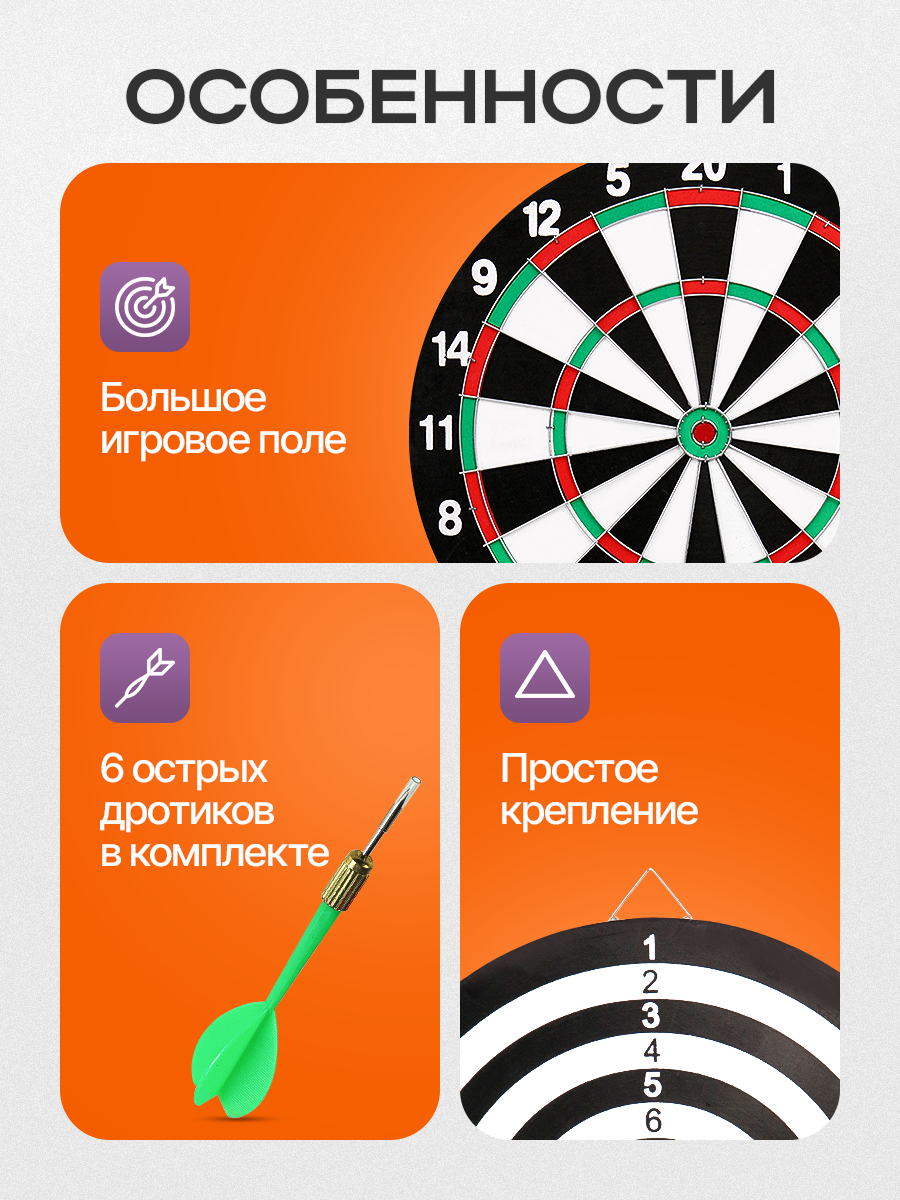 Дартс Рыжий кот - фото 4