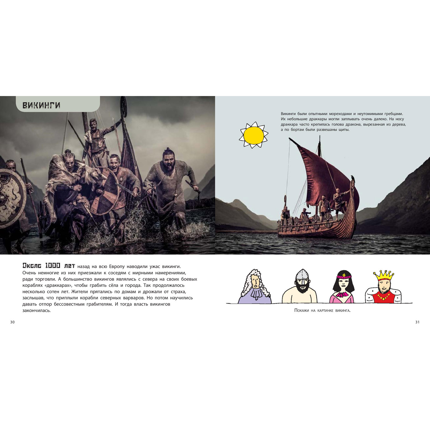 Книга ЭНАС-книга От динозавра до компьютера История нашего мира - фото 6