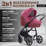 Коляска 2в1 Noordi розовый