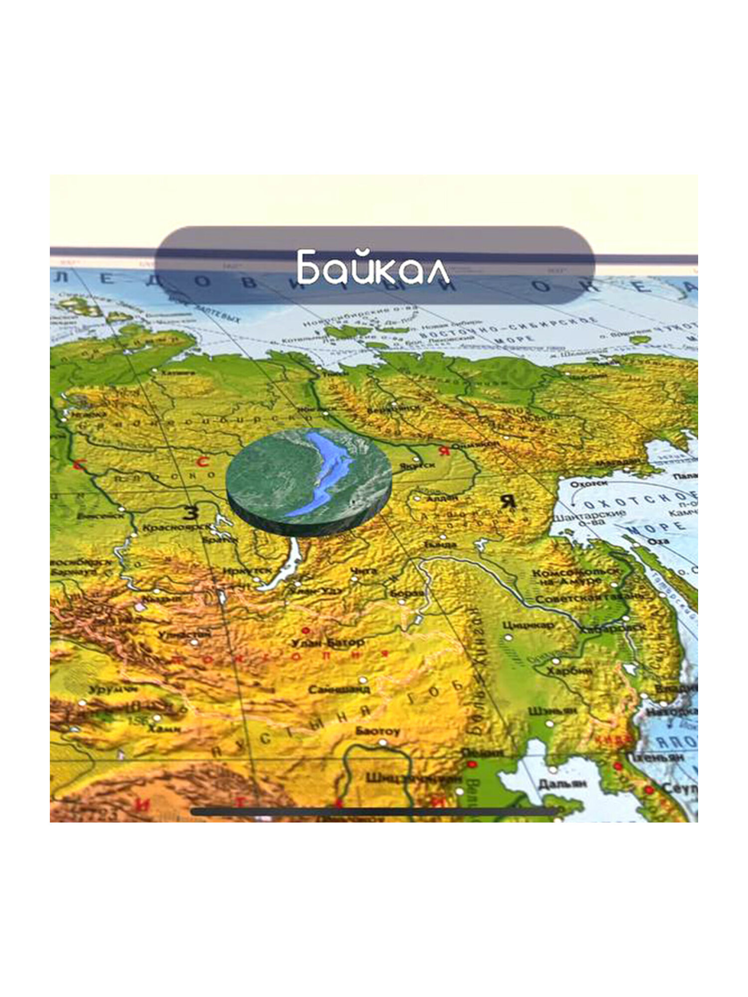 Карта мира физическая Brauberg на стену интерактивная 120х78 см 1:25М - фото 11