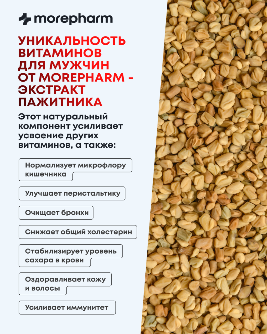 БАД morepharm Мультивитамины для мужчин 90 капсул - фото 12