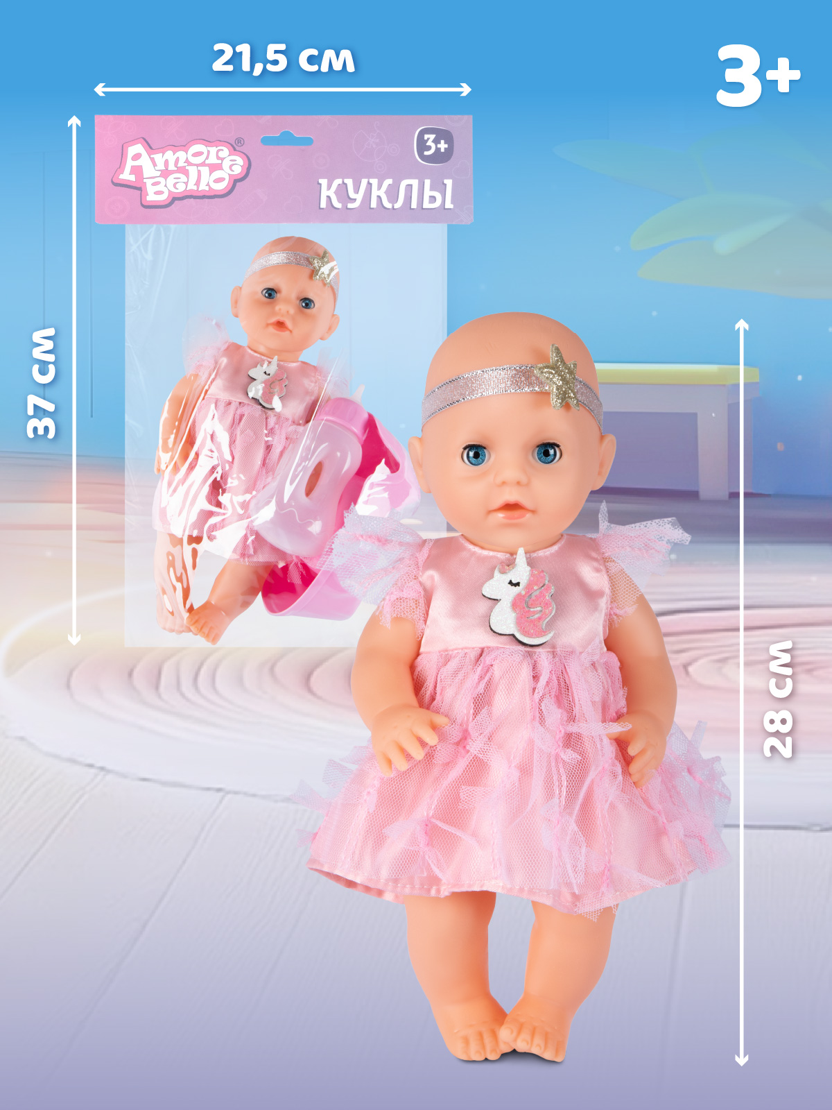 Кукла пупс AMORE BELLO интерактивная 28см JB0213616 - фото 6
