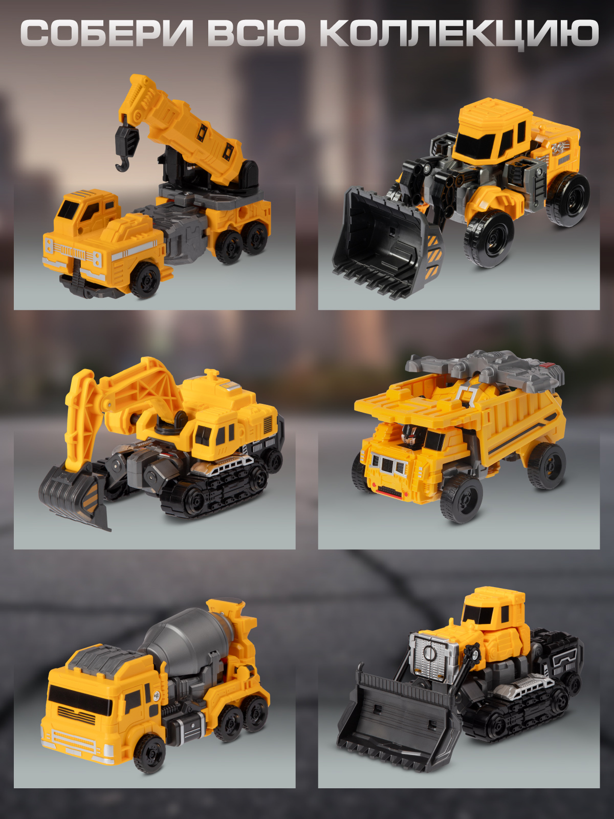 Бульдозер AUTODRIVE робот трансформер JB0214085 - фото 6