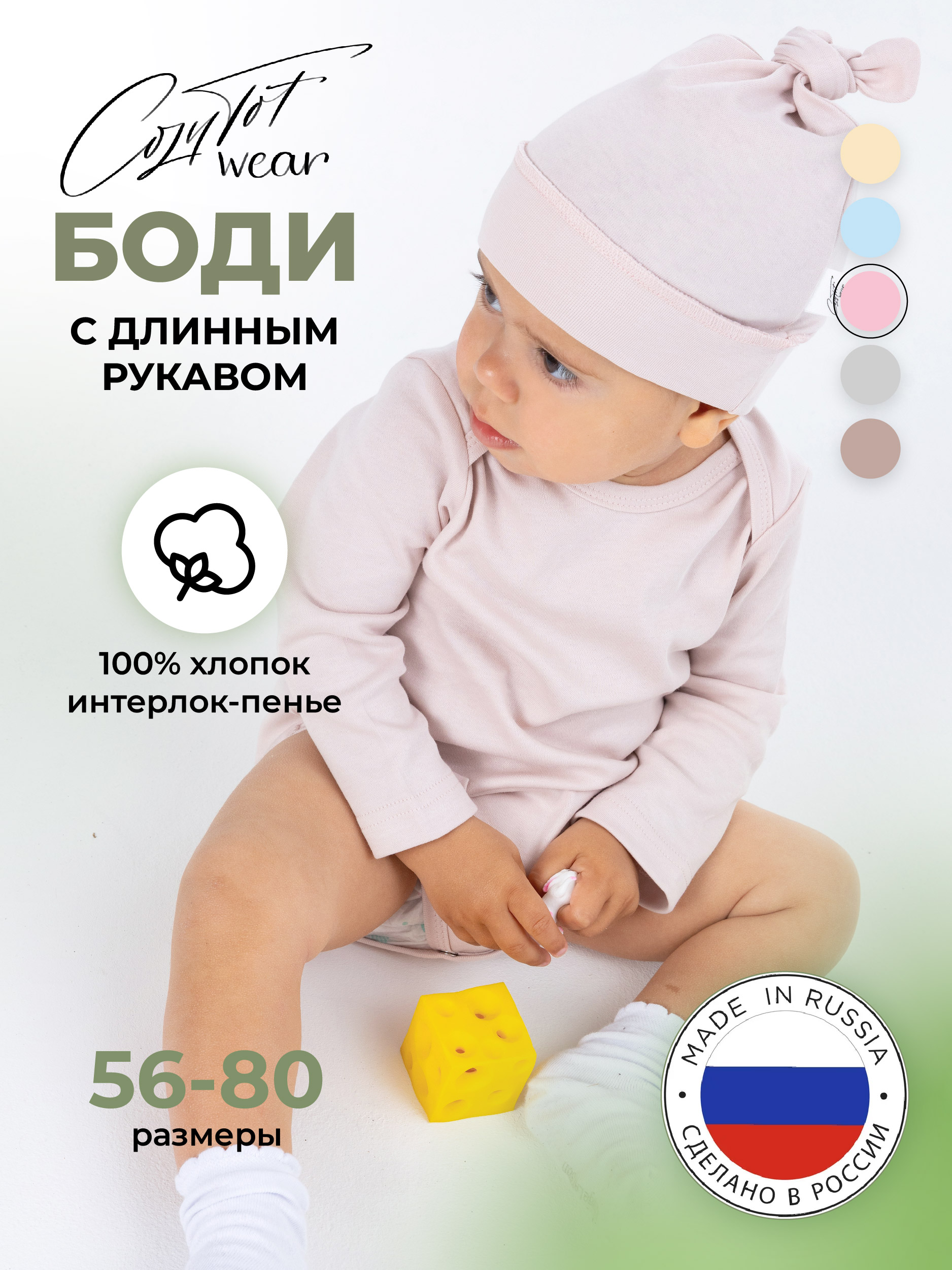 Боди КУЗЯ ТУТ 500092 - фото 2