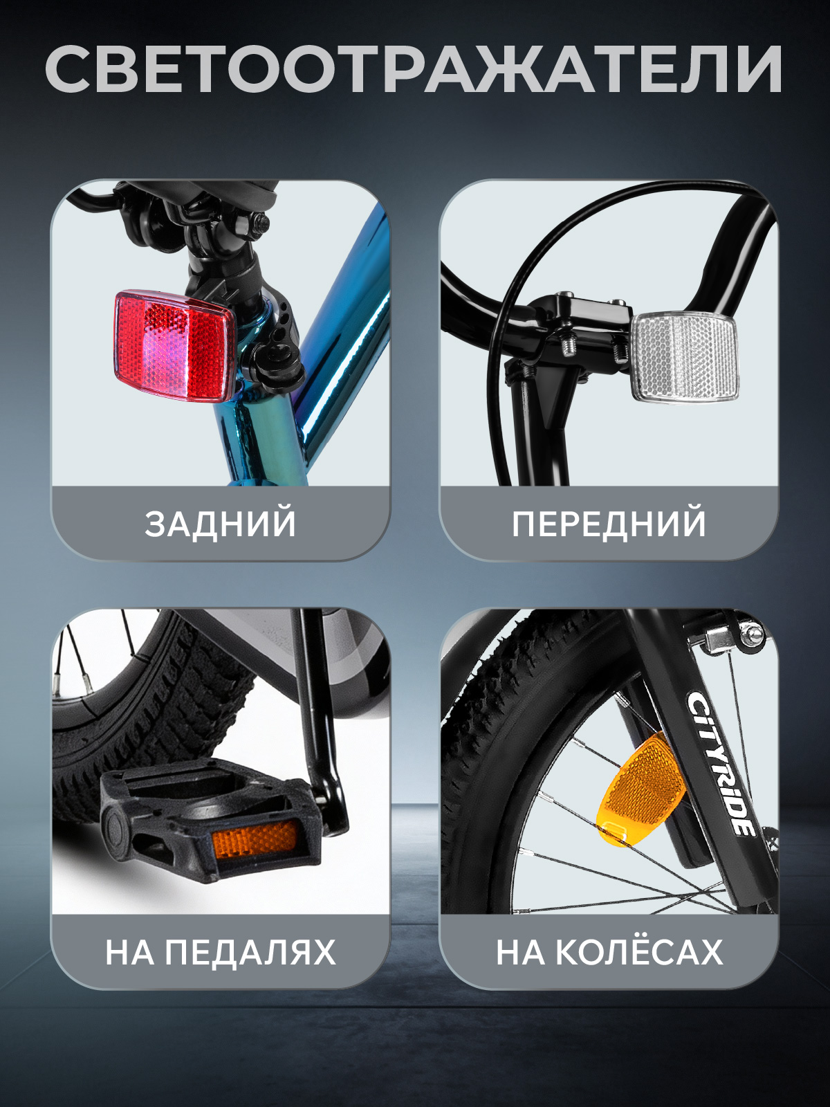 Двухколесный велосипед CITYRIDE 16 дюймов - фото 5