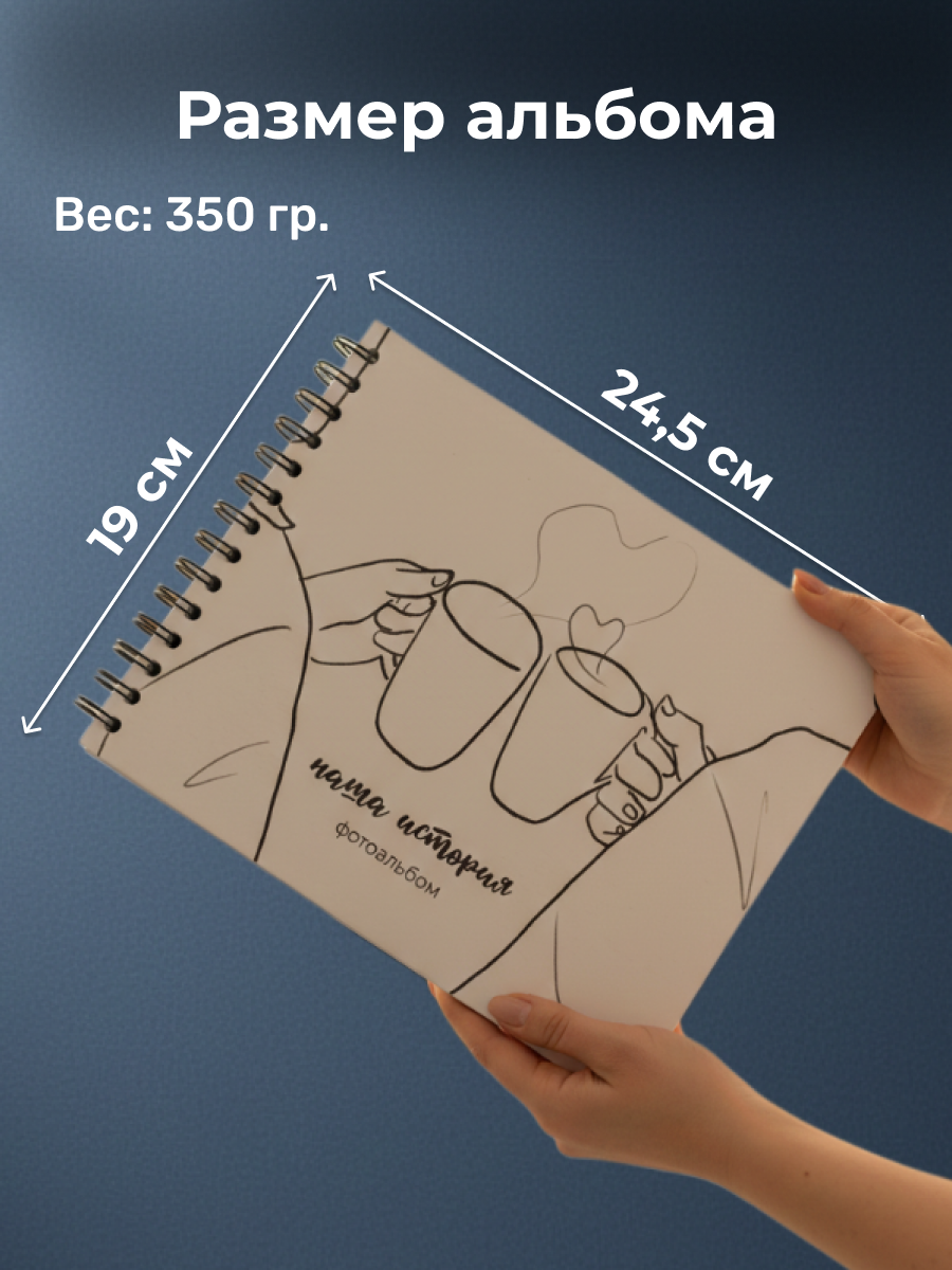 Фотоальбом iLikeGift Наша история 20 листов - фото 5