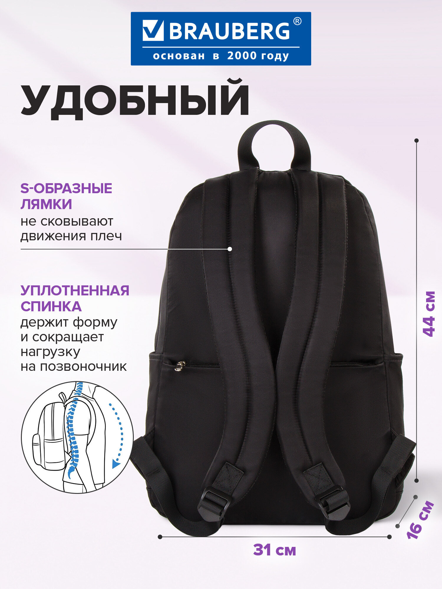 Рюкзак Brauberg Fashion city Friendly cats - фото 3