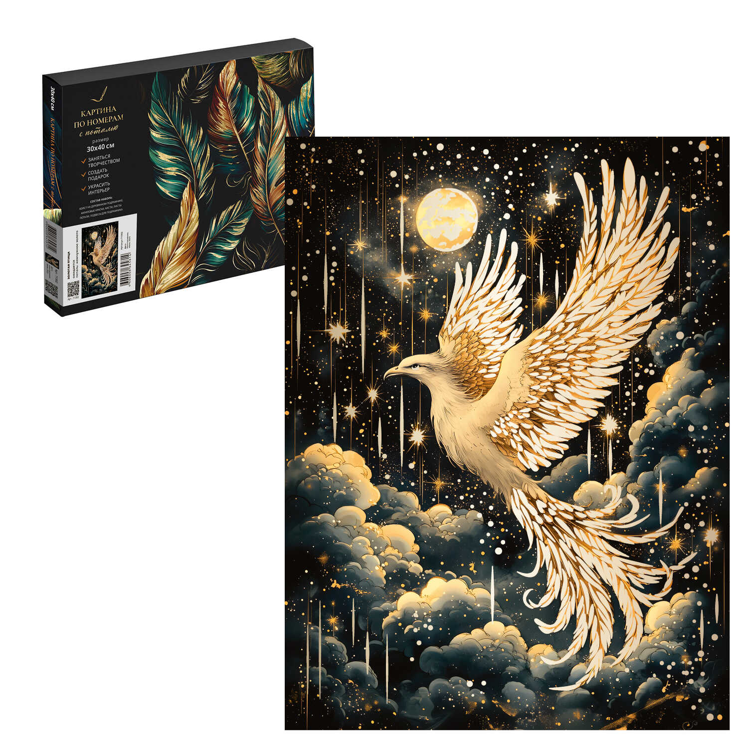 Картина по номерам Феникс + - фото 1