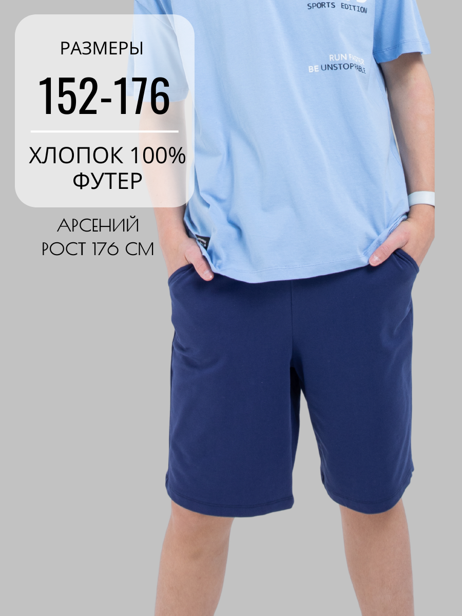 Шорты Be Friends 0221_синий - фото 2