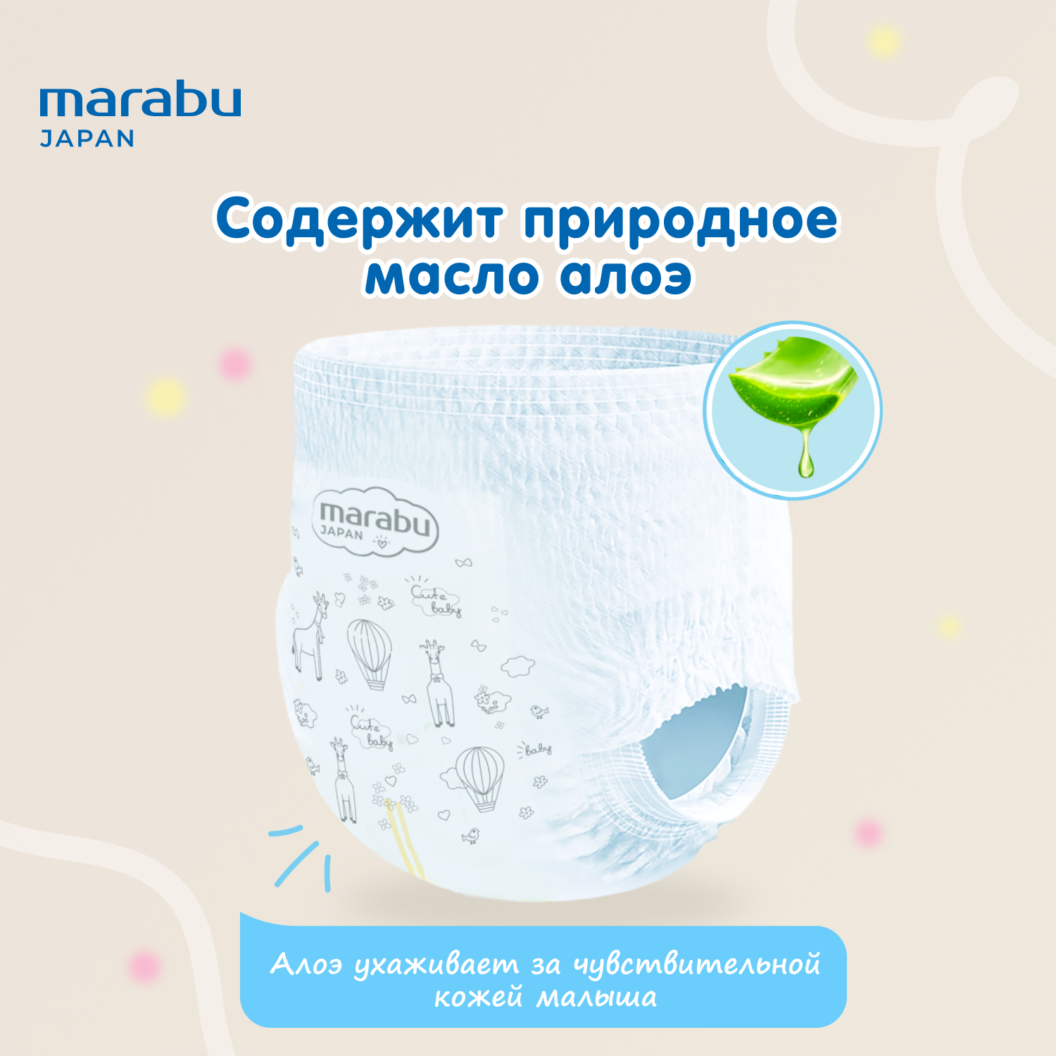 Трусики MARABU XL 50 шт. - фото 6