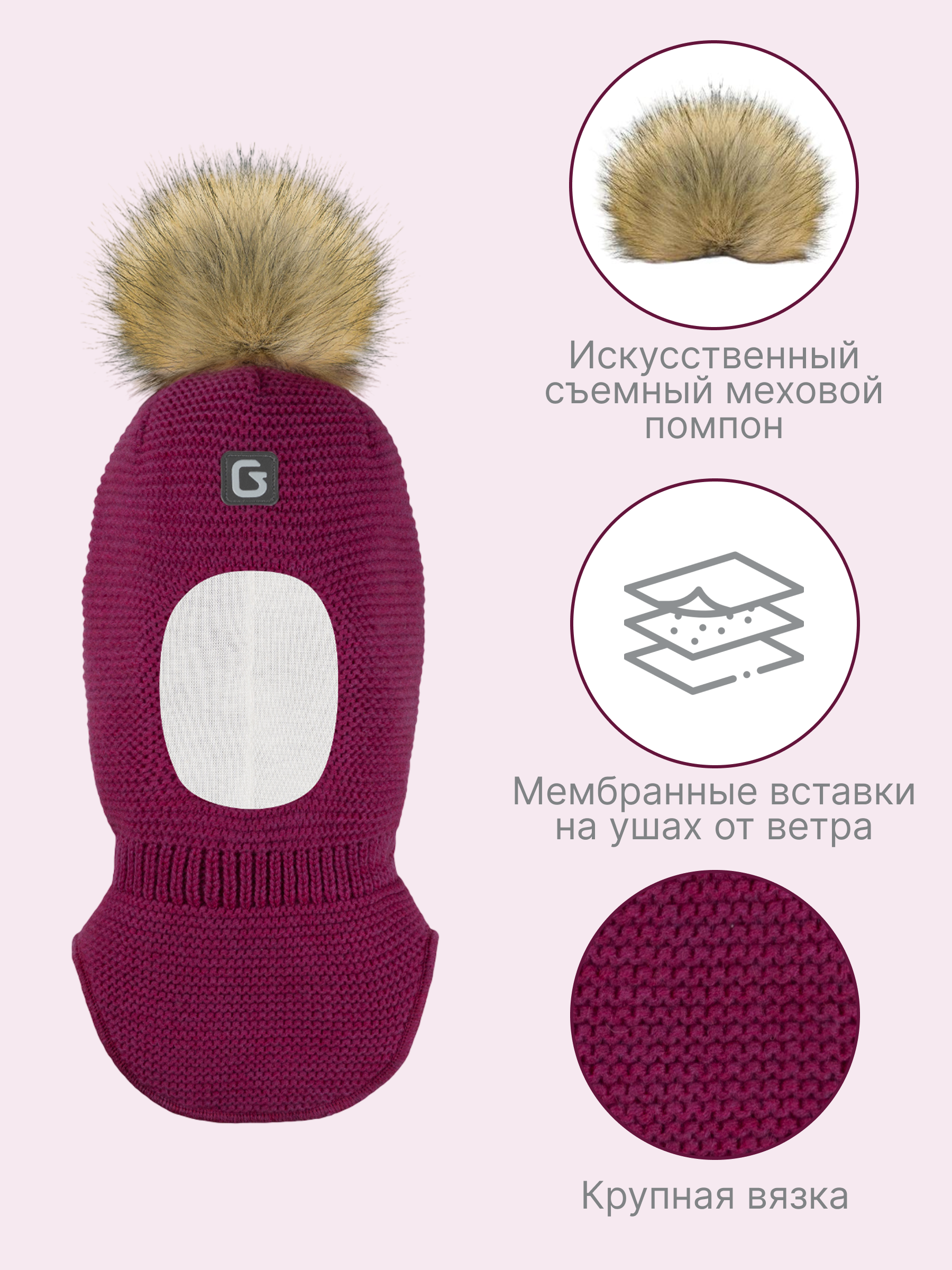 Шапка GUSTI GW25AC1228G-FUSCHIA - фото 3