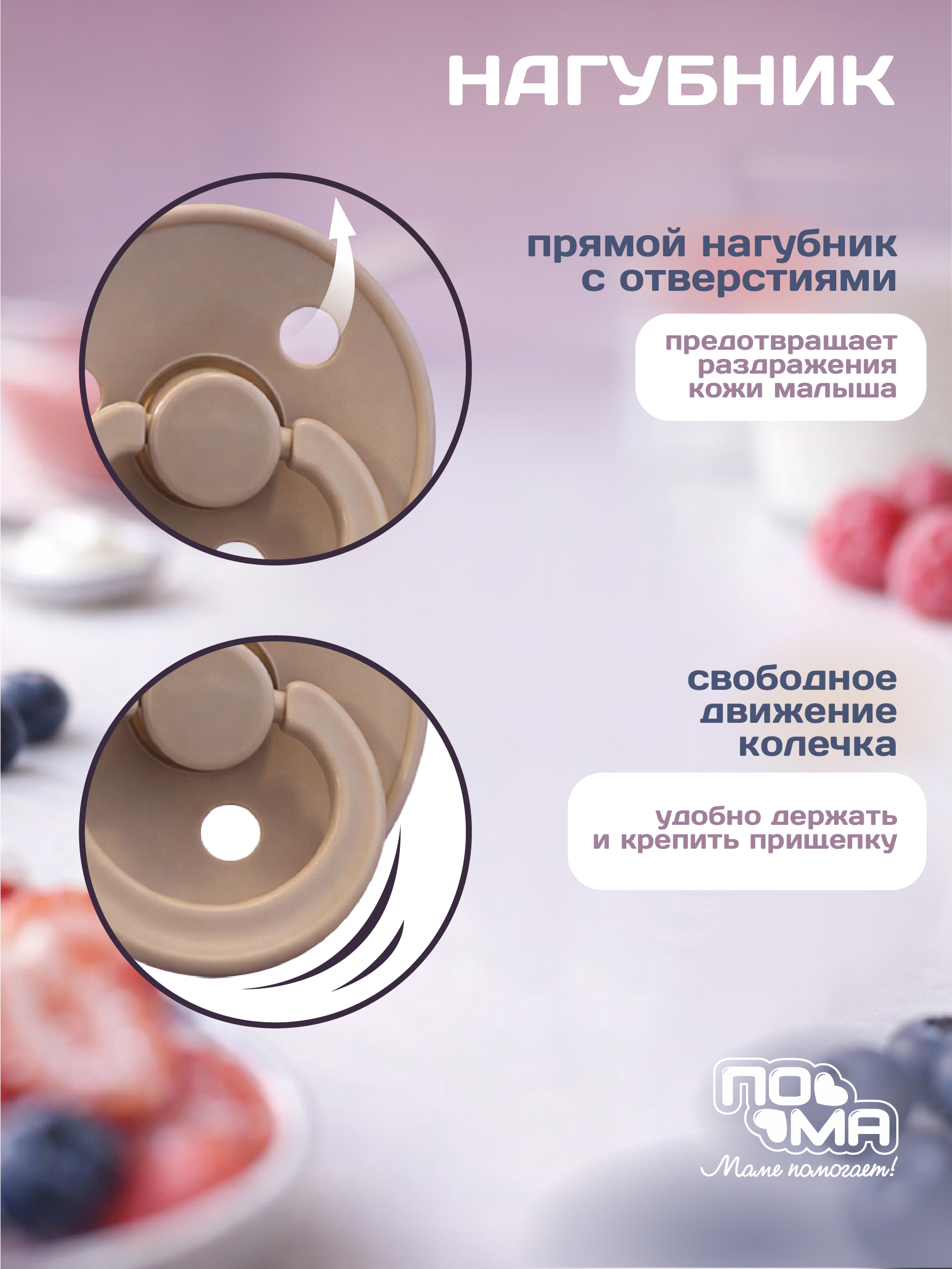 Пустышка Пома латекс классическая 2 шт. - фото 2
