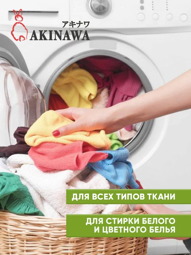 Гель для стирки AKINAWA Универсальный 2 л - фото 5