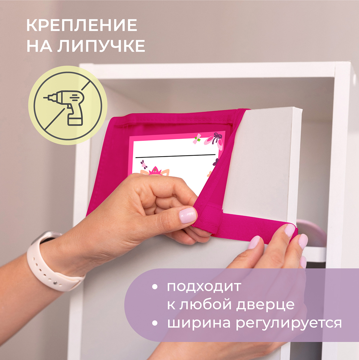 Кармашки Всё на местах в садик 83х24 кошечка балерина фуксия - фото 2