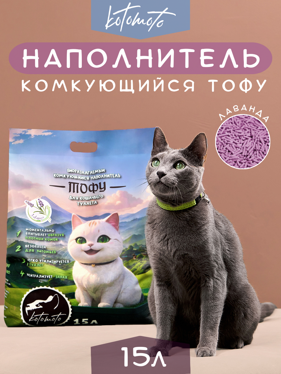 Наполнитель Котомото 15 л комкующийся, растительный, впитывающий - фото 1