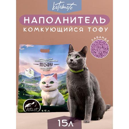Наполнитель Котомото 15 л комкующийся, растительный, впитывающий