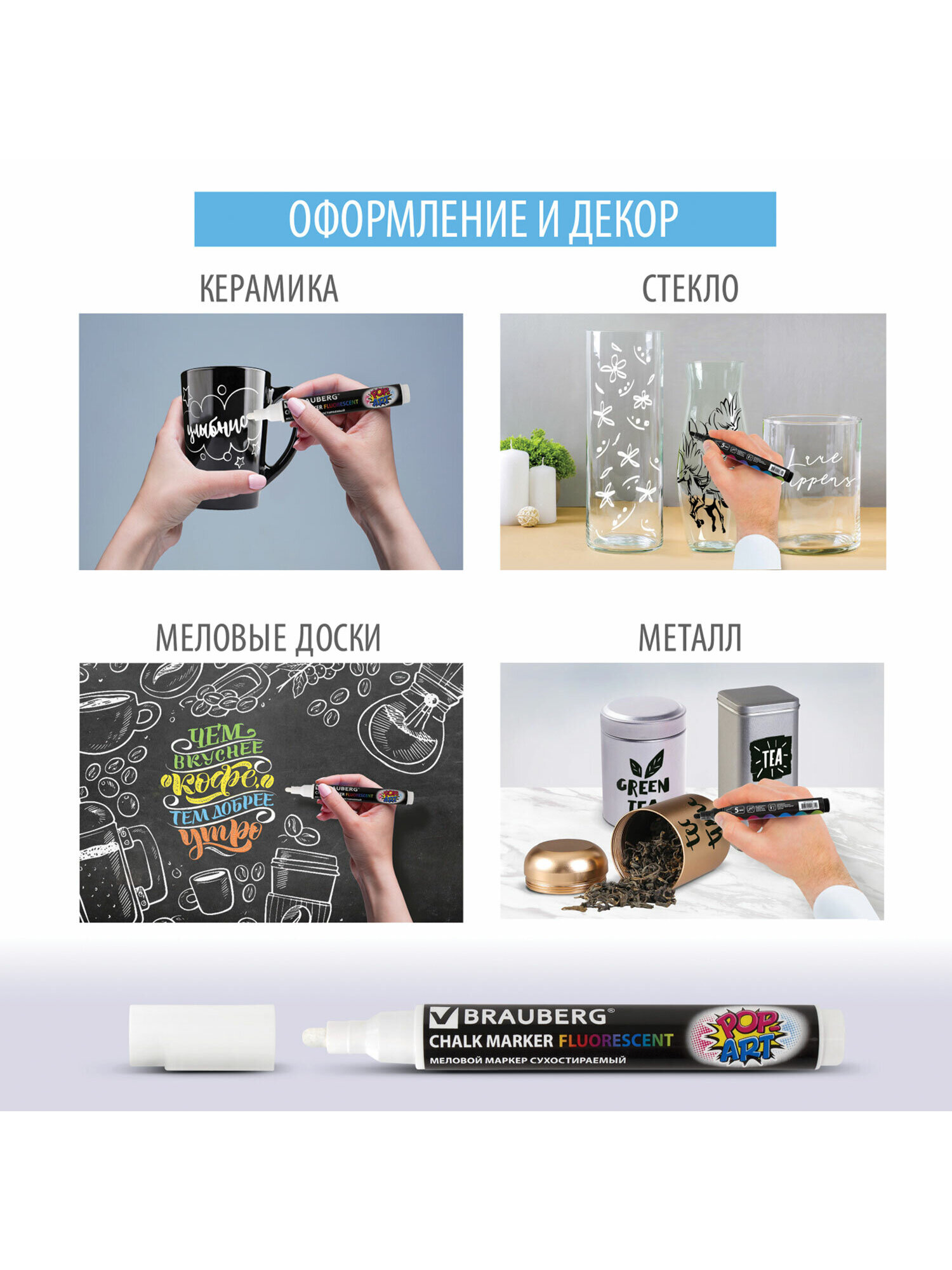 Маркеры Brauberg меловые 4 шт. - фото 2