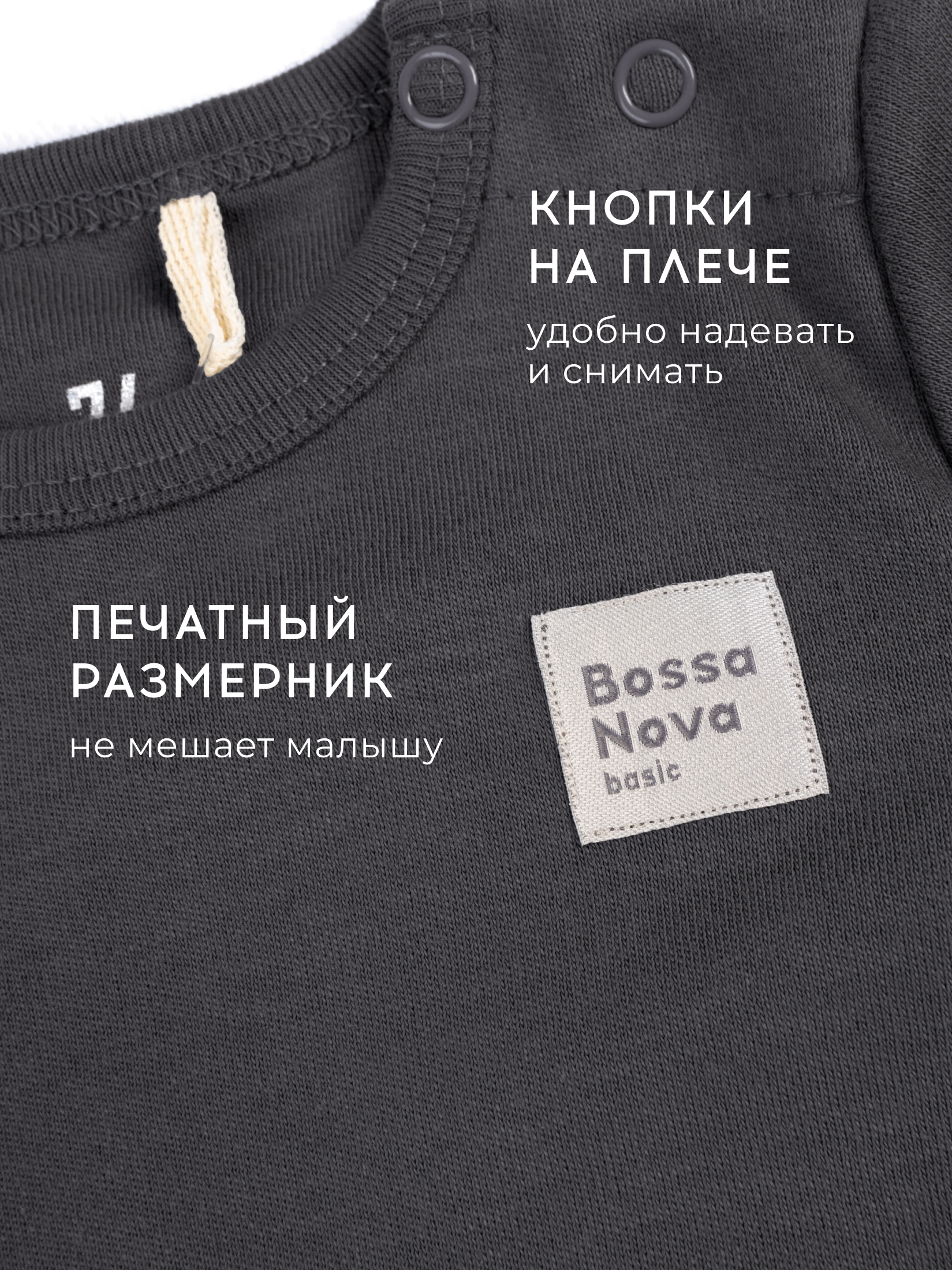Боди 3 шт Bossa Nova 580БН-371-З - фото 4