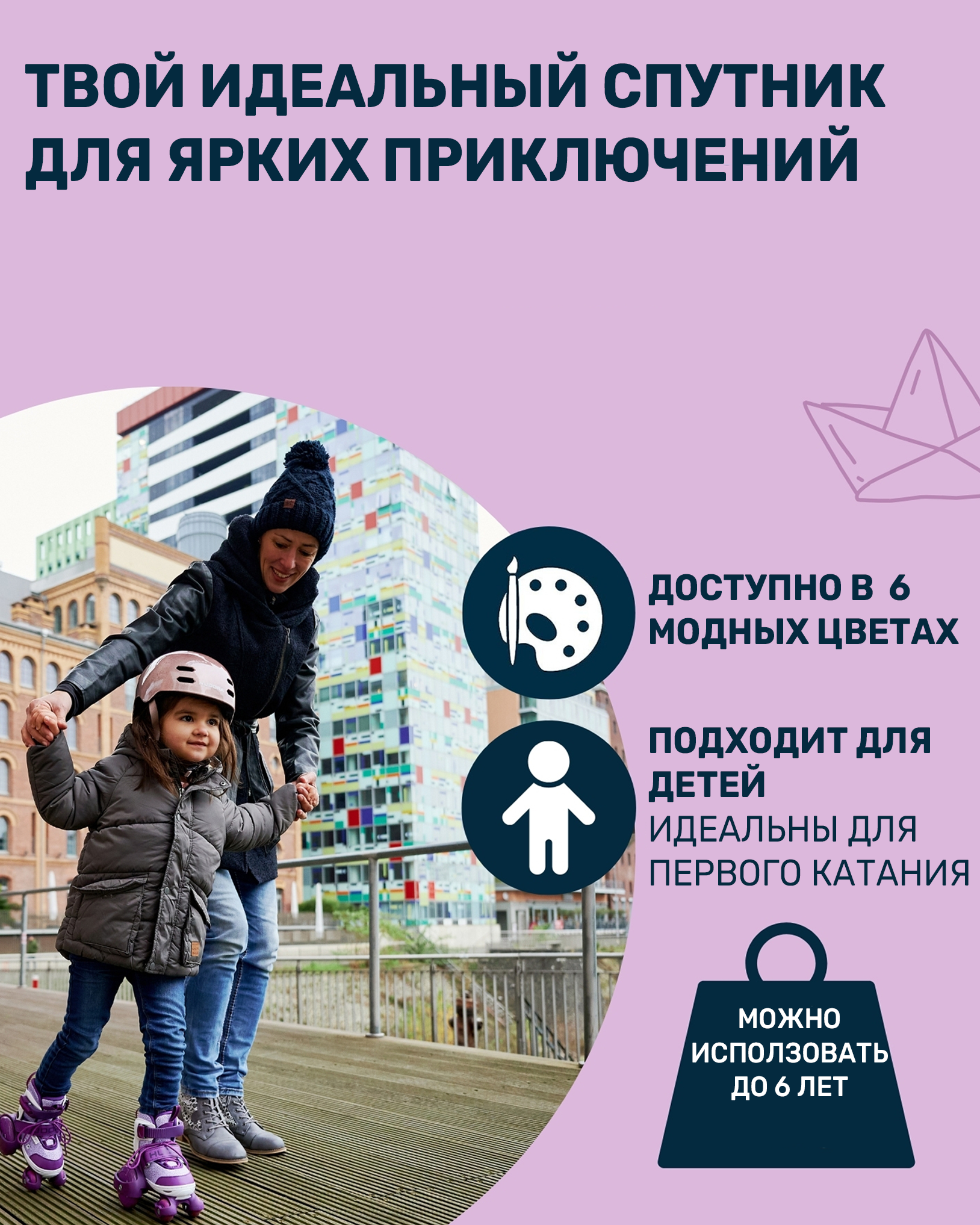 Роликовые коньки HUDORA XS 30-33 - фото 5