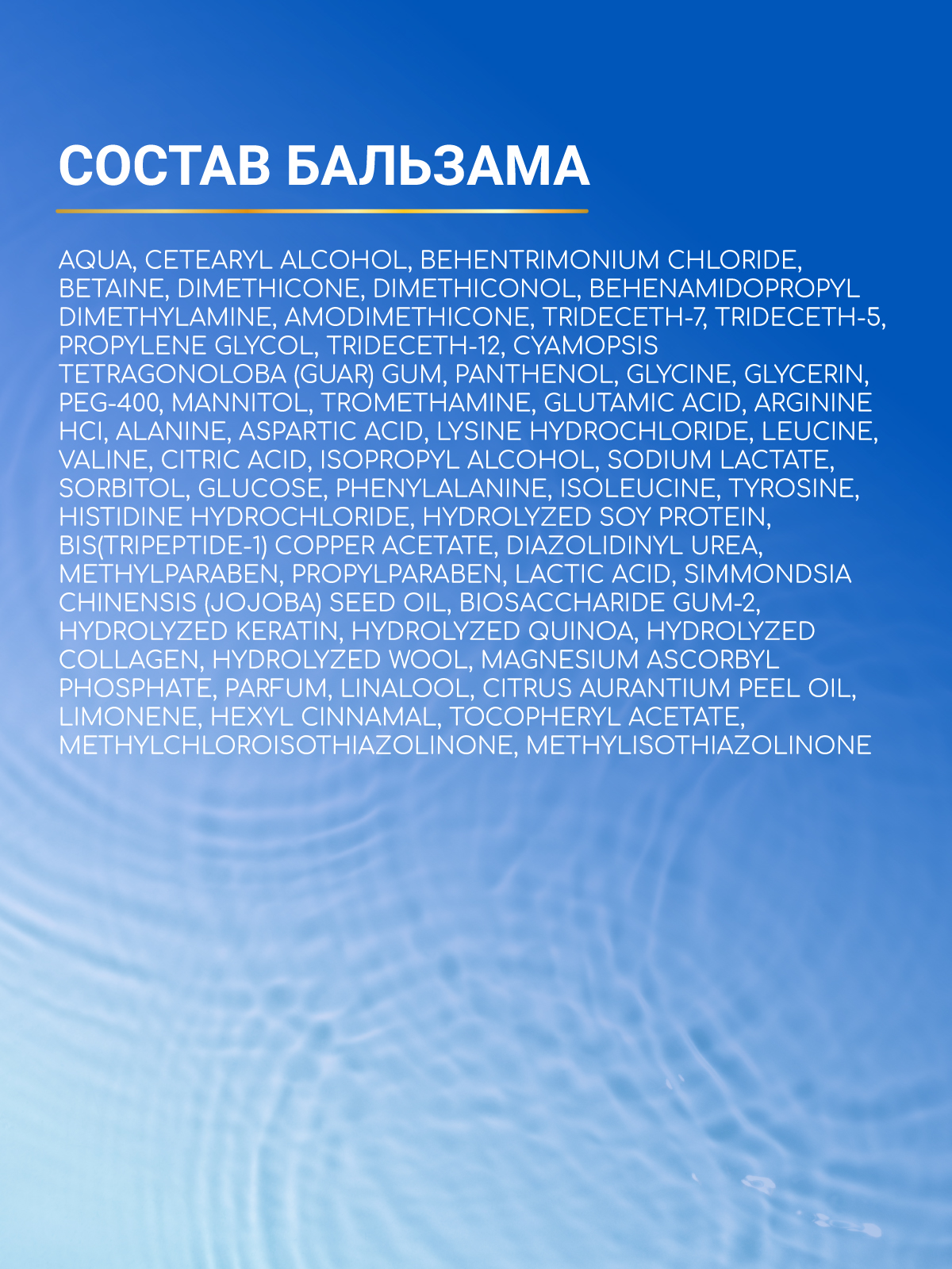 Косметический набор ESTEL бессульфатный OTIUM AQUA для увлажнения волос 250+200 мл - фото 10