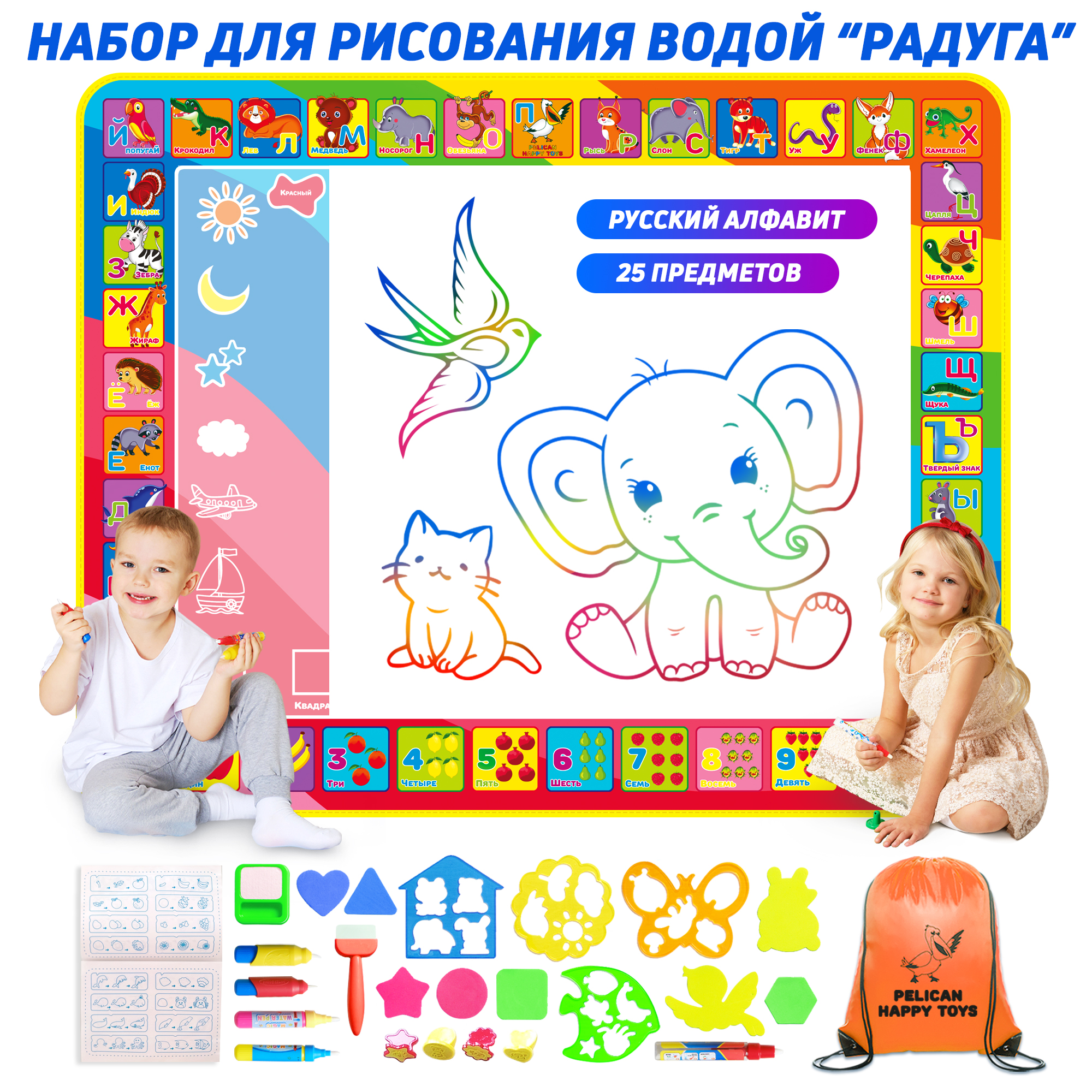 Акварисование PELICAN HAPPY TOYS Радуга - фото 2
