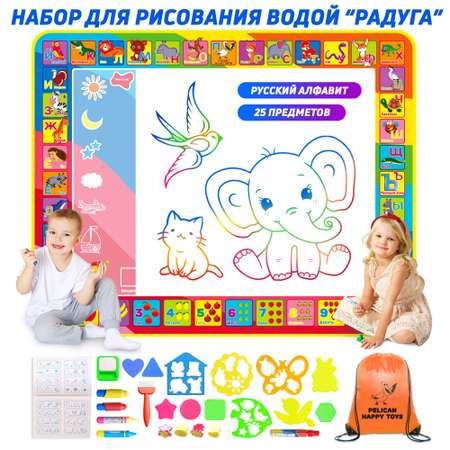 Акварисование PELICAN HAPPY TOYS Радуга