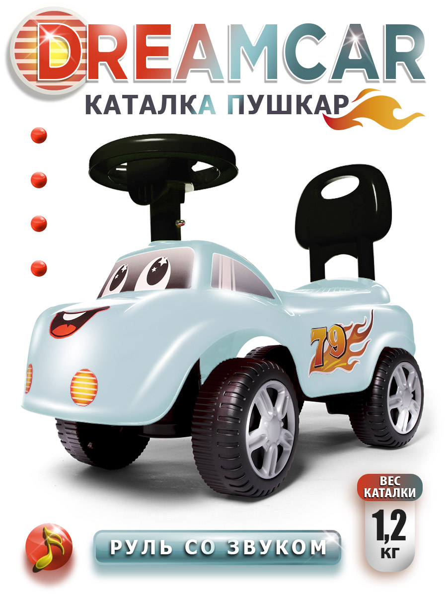 Каталка BabyCare Dreamcar - фото 1