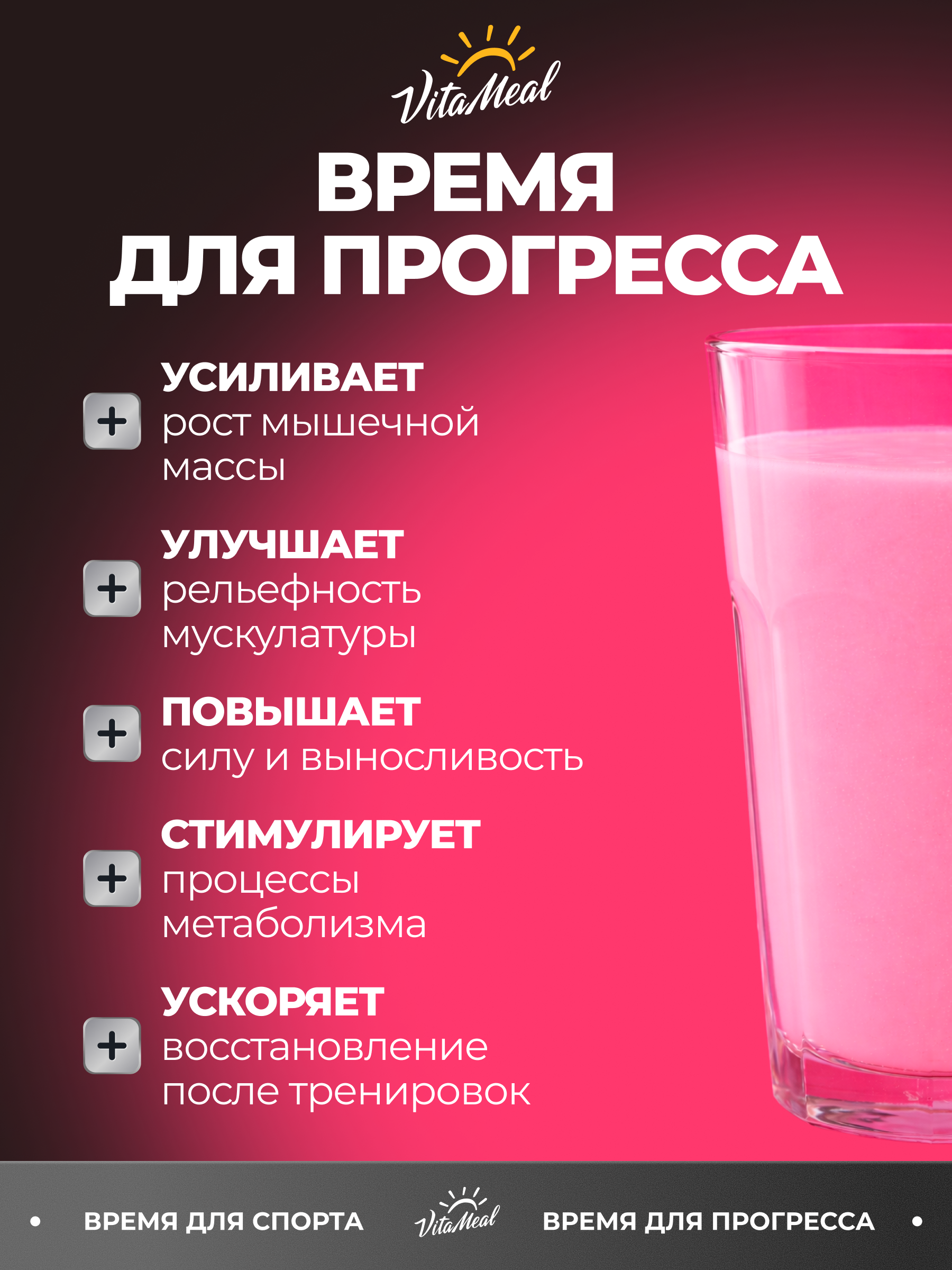 Креатин VitaMeal моногидрат порошок для силы и роста мышц 300 гр вкус Малина - фото 3