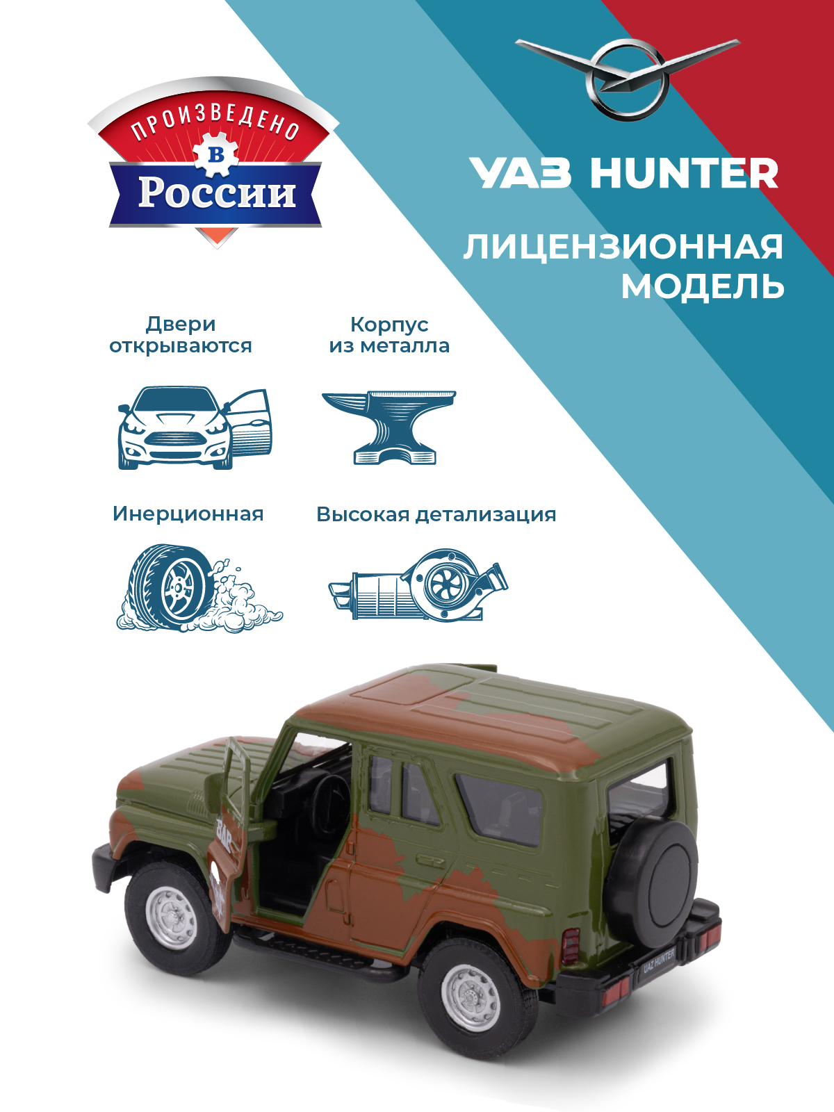 Боевая машина УАЗ УАЗ/UAZ 1:34 в ассортименте 39331 - фото 2