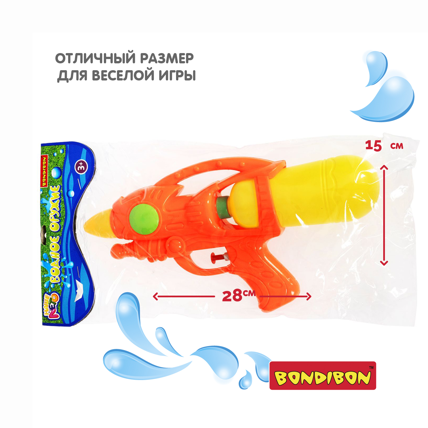 Пистолет водный Bondibon Наше лето бластер - фото 4