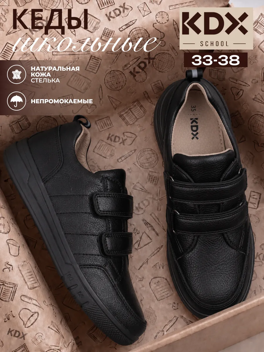 Полуботинки KDX MUSC-23 black - фото 2