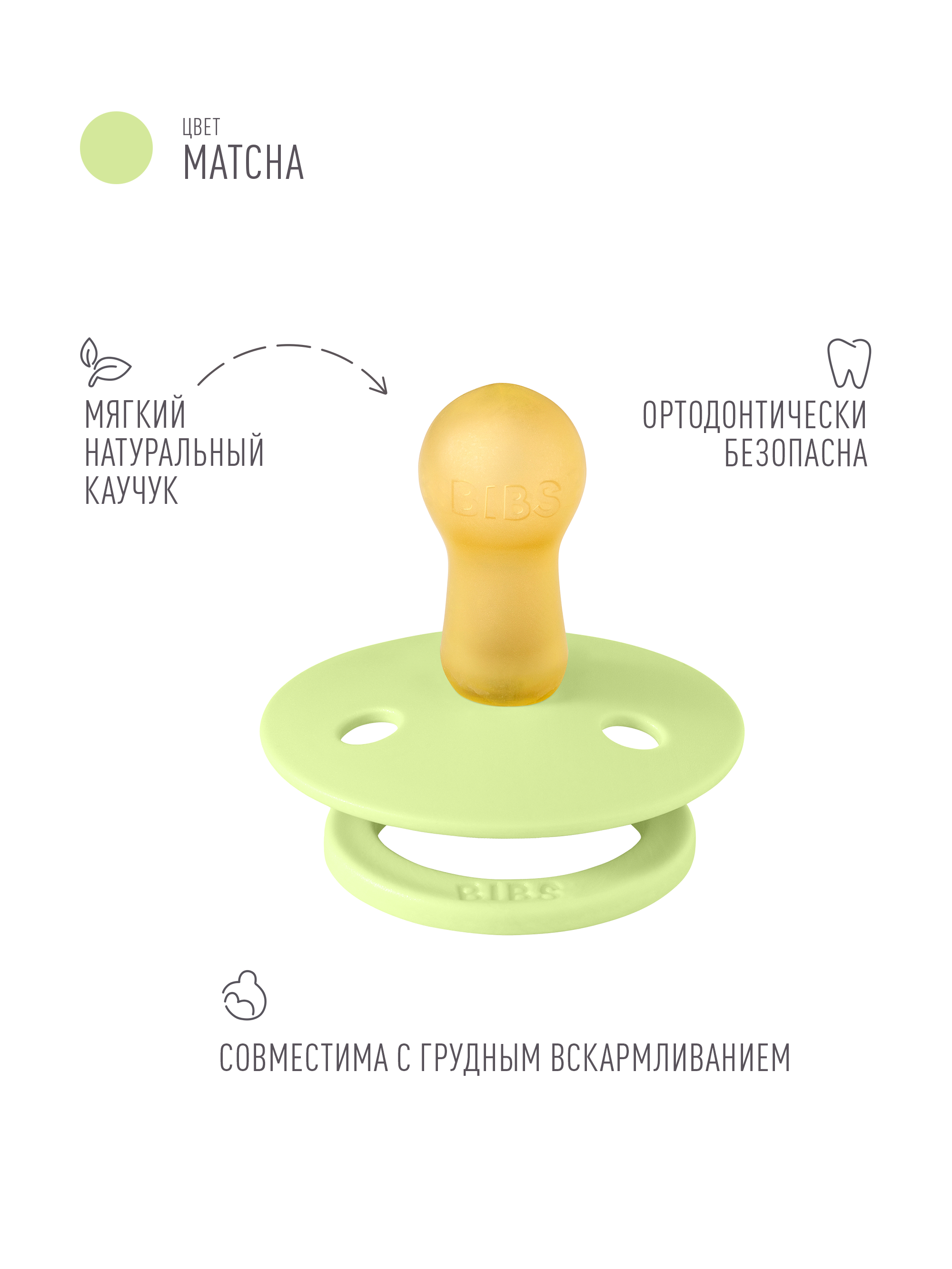 Пустышка BIBS латекс классическая от 6 мес. - фото 2