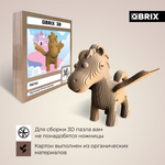 Пазл QBRIX Пегас 3D