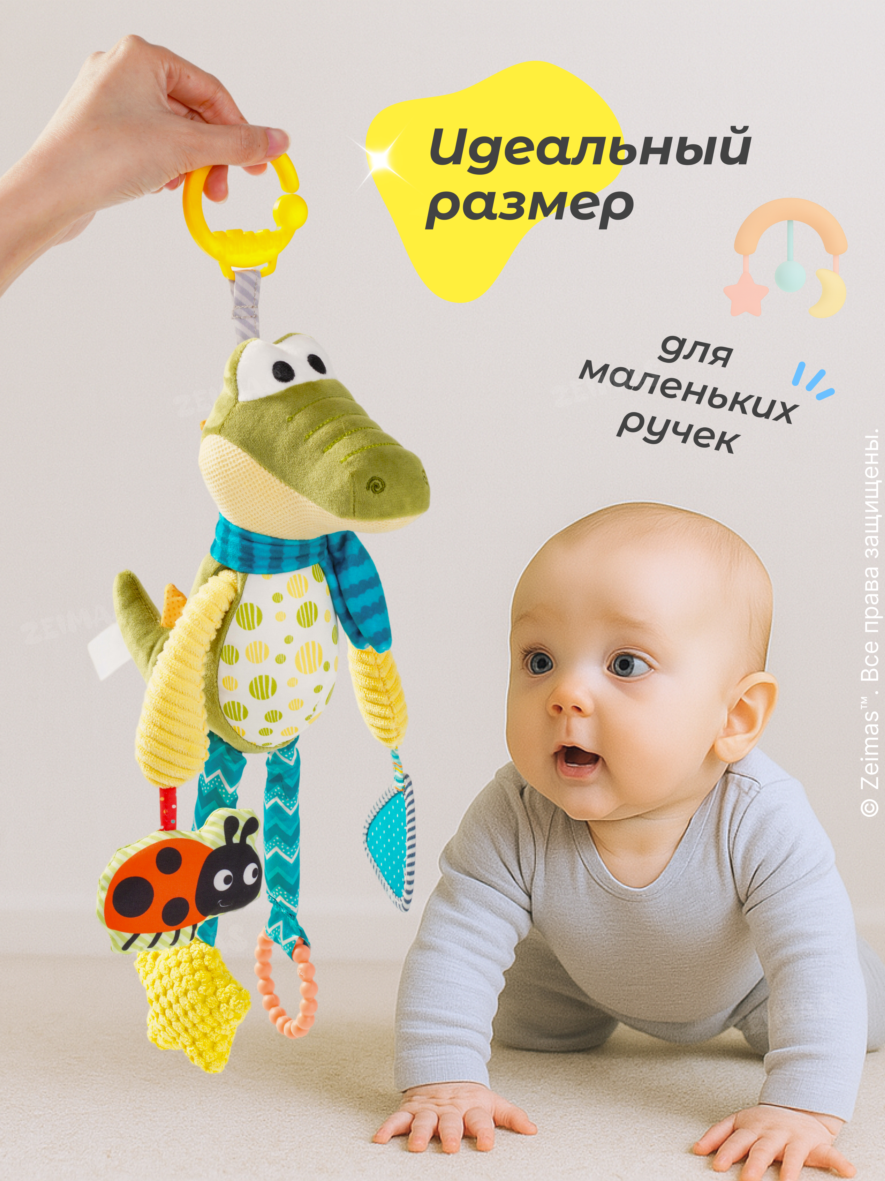 Игрушка Zeimas подвеска Игрушка подвесная погремушка - фото 2