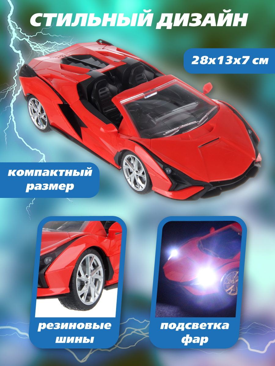 Автомобиль РУ Veld Co 1:16 - фото 2