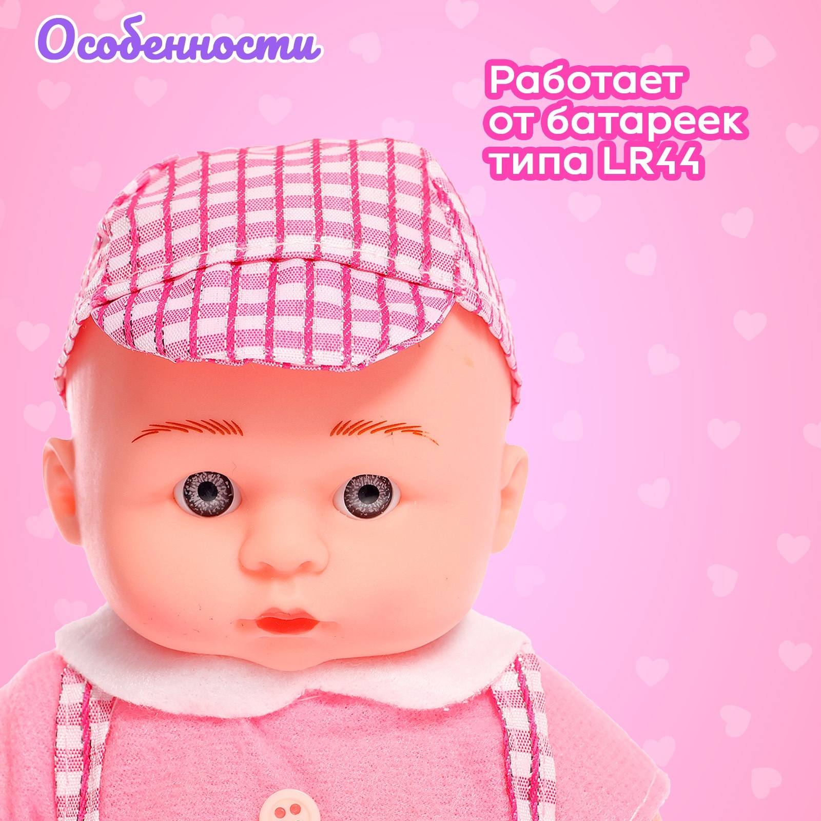 Кукла пупс Happy Valley Ляля, свет+звук, аксессуары высота 21 см 5099593 - фото 4