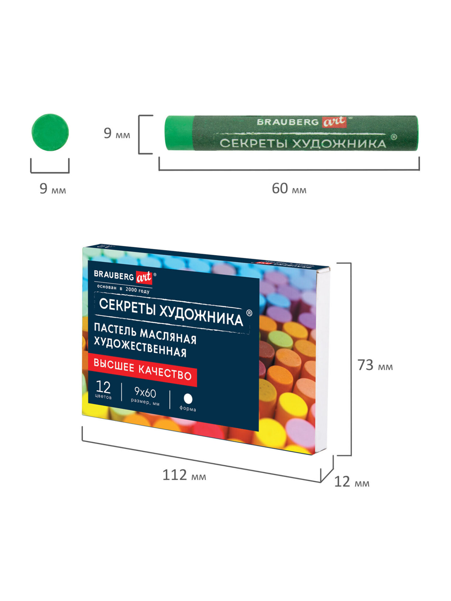 Пастель масляная Brauberg 12 шт. - фото 8