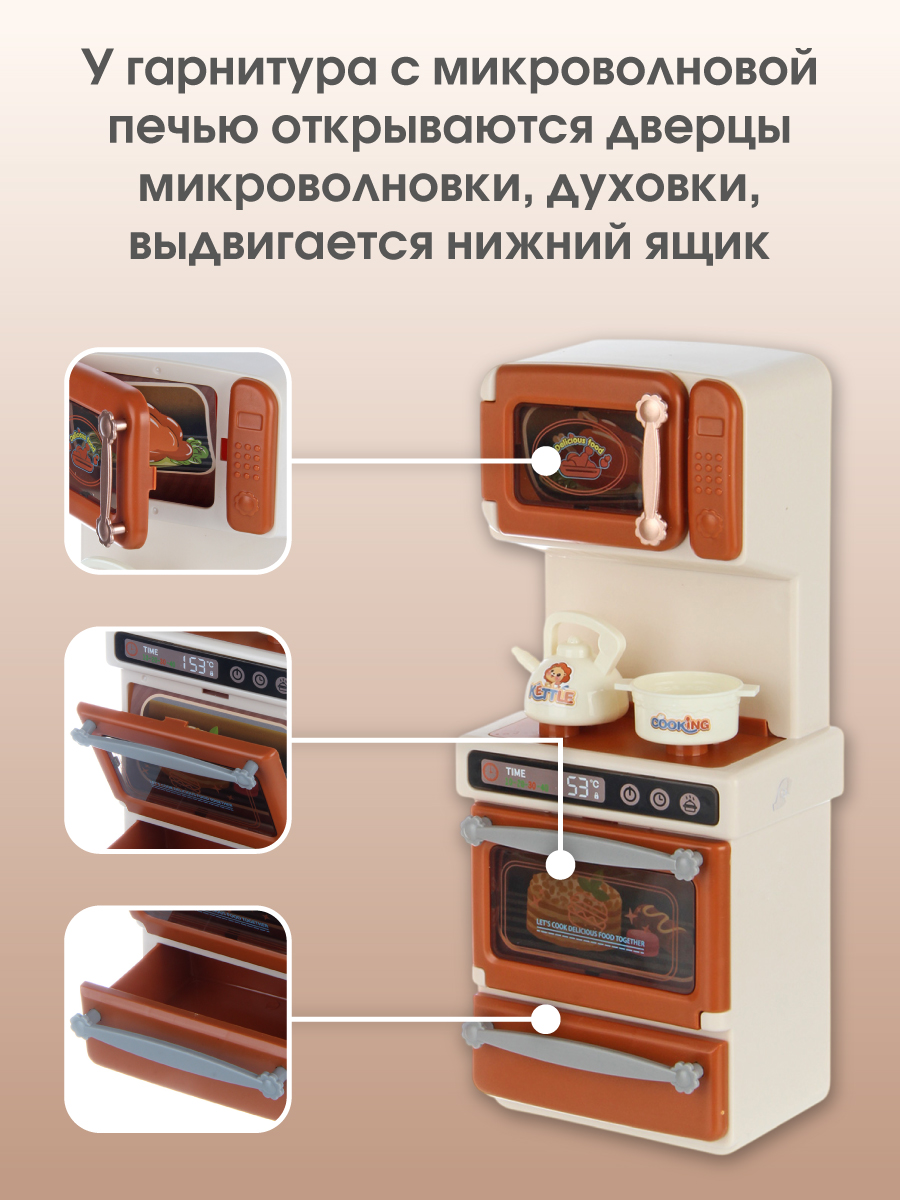 Аксессуар для кукол Veld Co кухня 135564 - фото 5