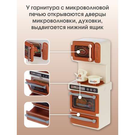 Аксессуар для кукол Veld Co кухня