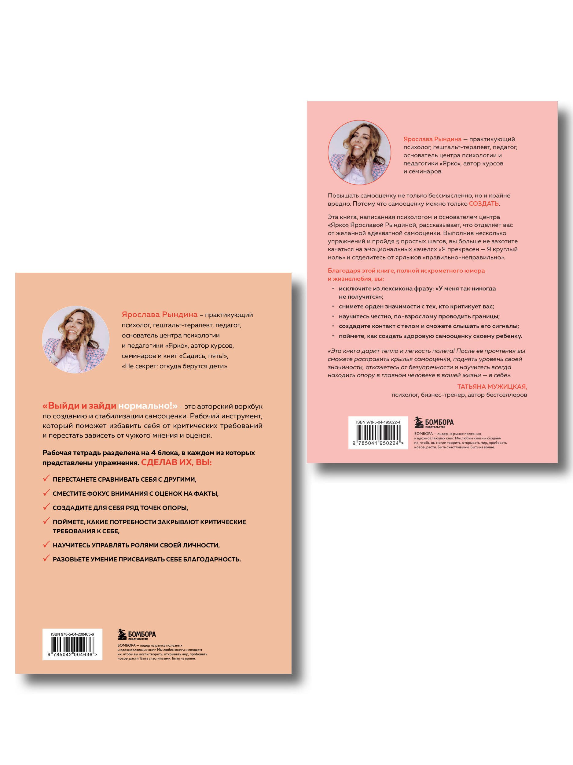 Комплект БОМБОРА Садись, пять! + Выйди и зайди нормально! - фото 3