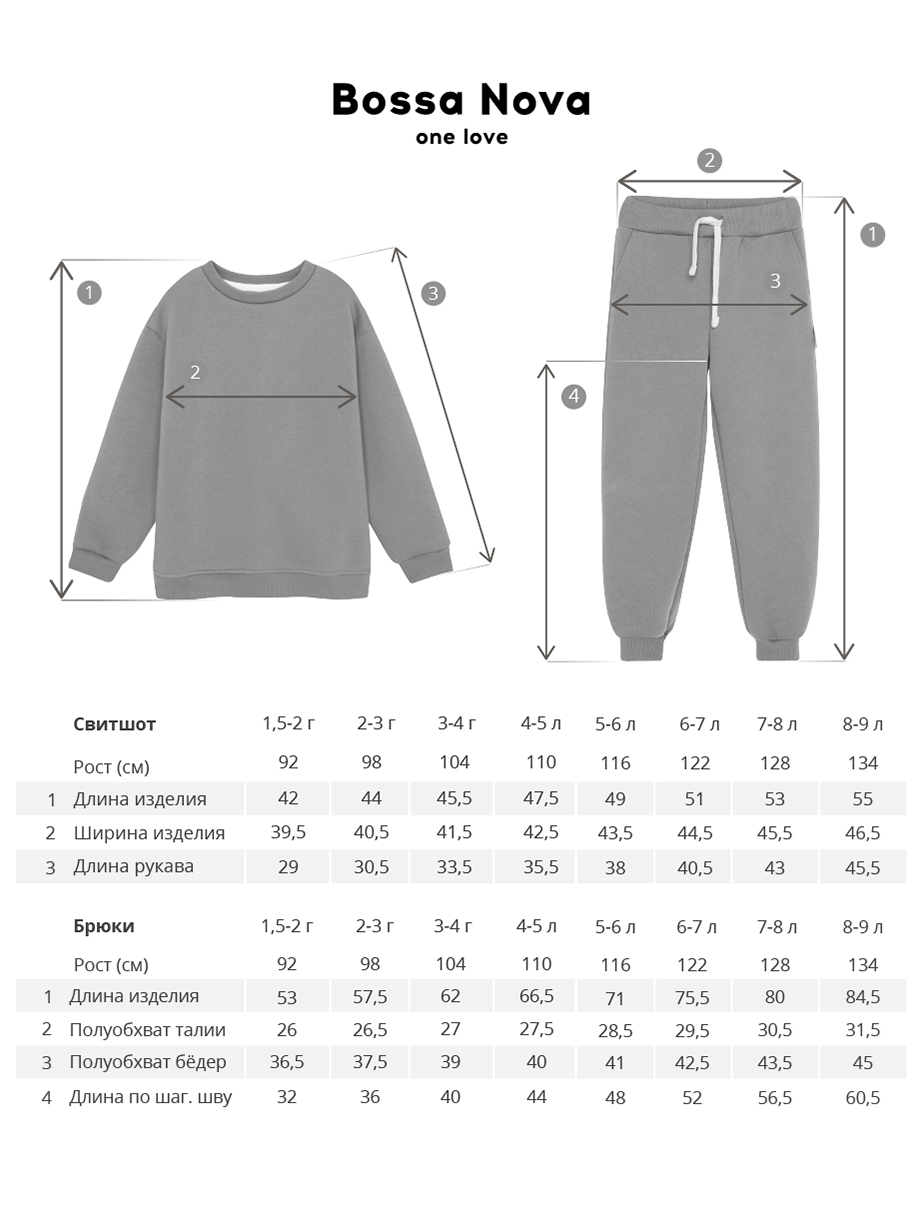 Костюм спортивный Bossa Nova 047З23-462-Ф - фото 5